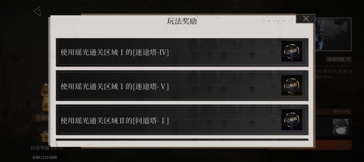 这个灯火塔纯火真有150？截图
