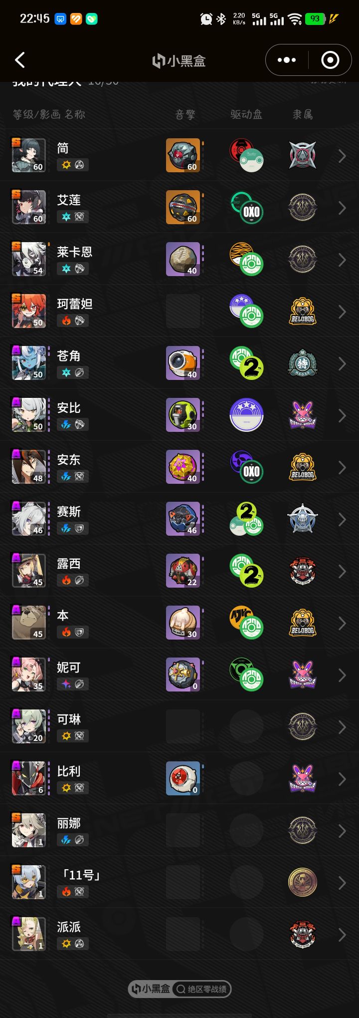 求配队截图