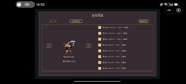 硬刚到10级，说好的50个物品呢？截图
