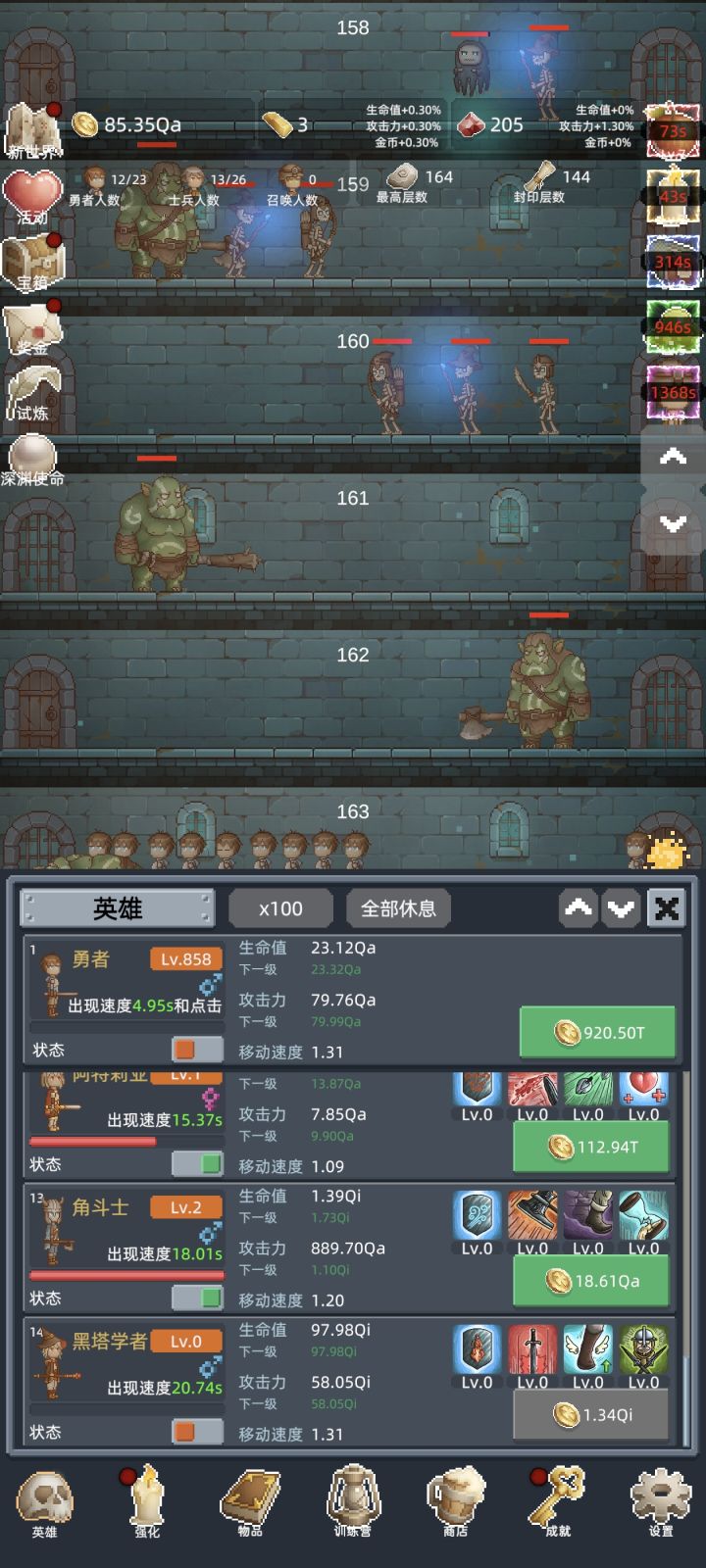 不错的游戏截图