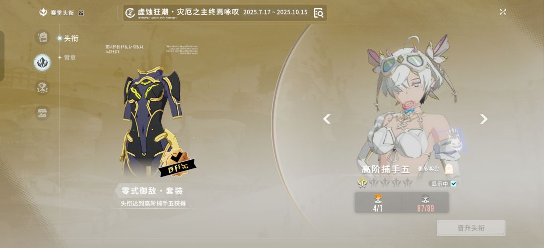 赛季成就BUG是一点不修 1