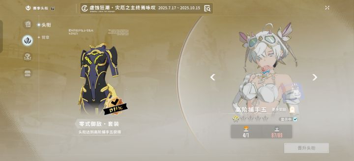 赛季成就BUG是一点不修截图