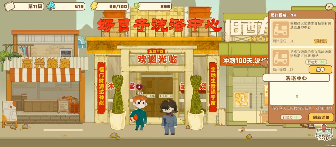 外卖bug+1 1