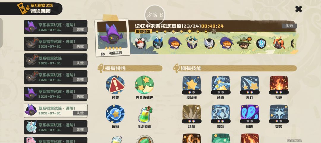 轻松绷住 1