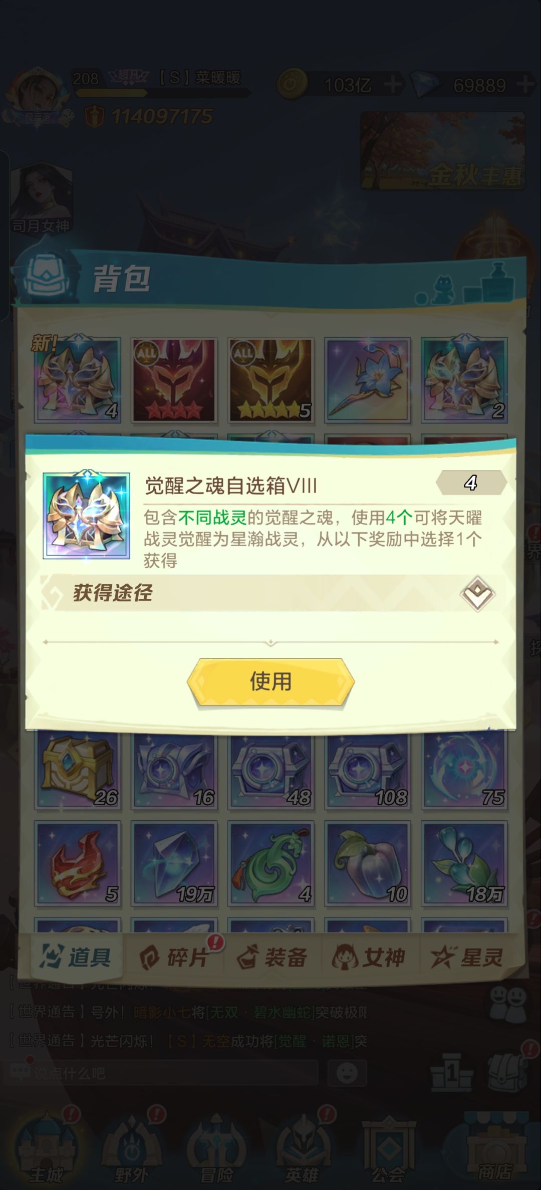 觉醒卫莺还是玛格丽特，或者升级小狼狗？截图