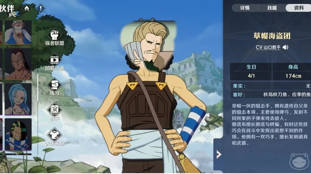 康住！康住！独属于海米们自己的小胡子撒谎布，他的教学来了！截图