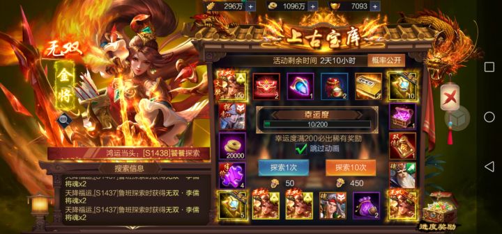 终于中奖了截图
