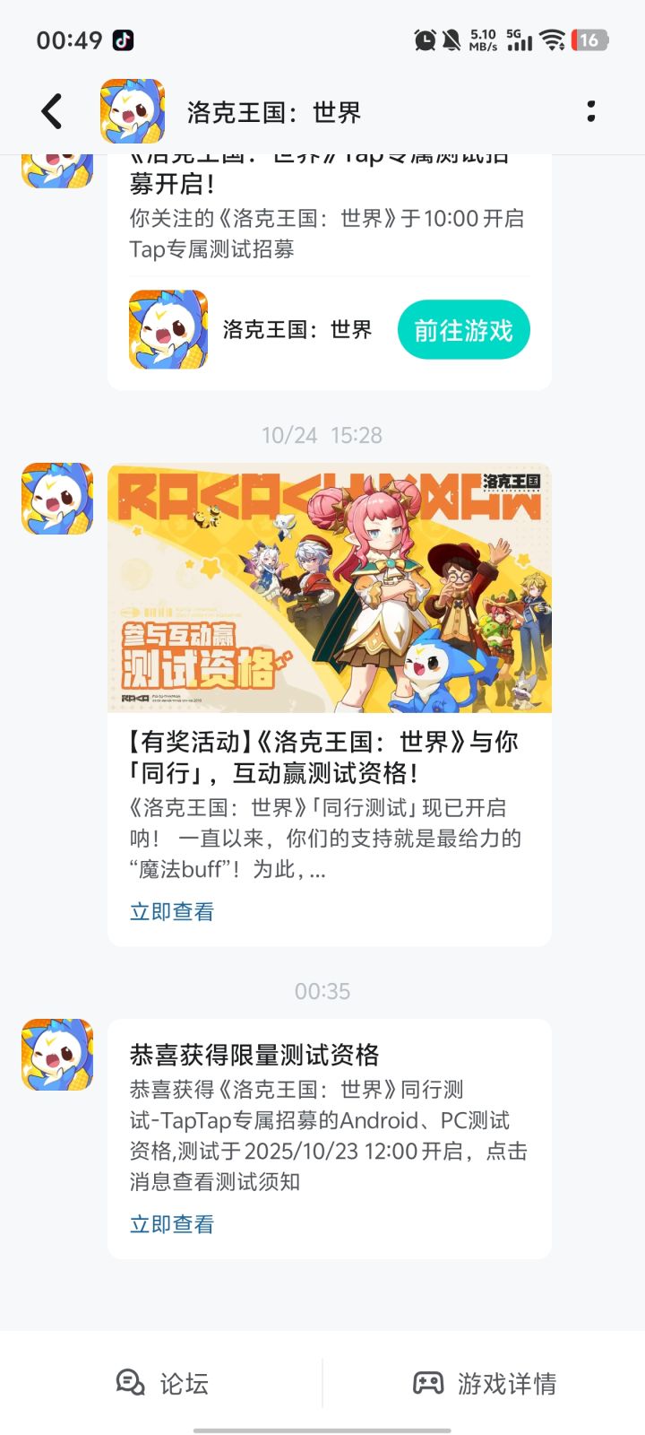 求助截图