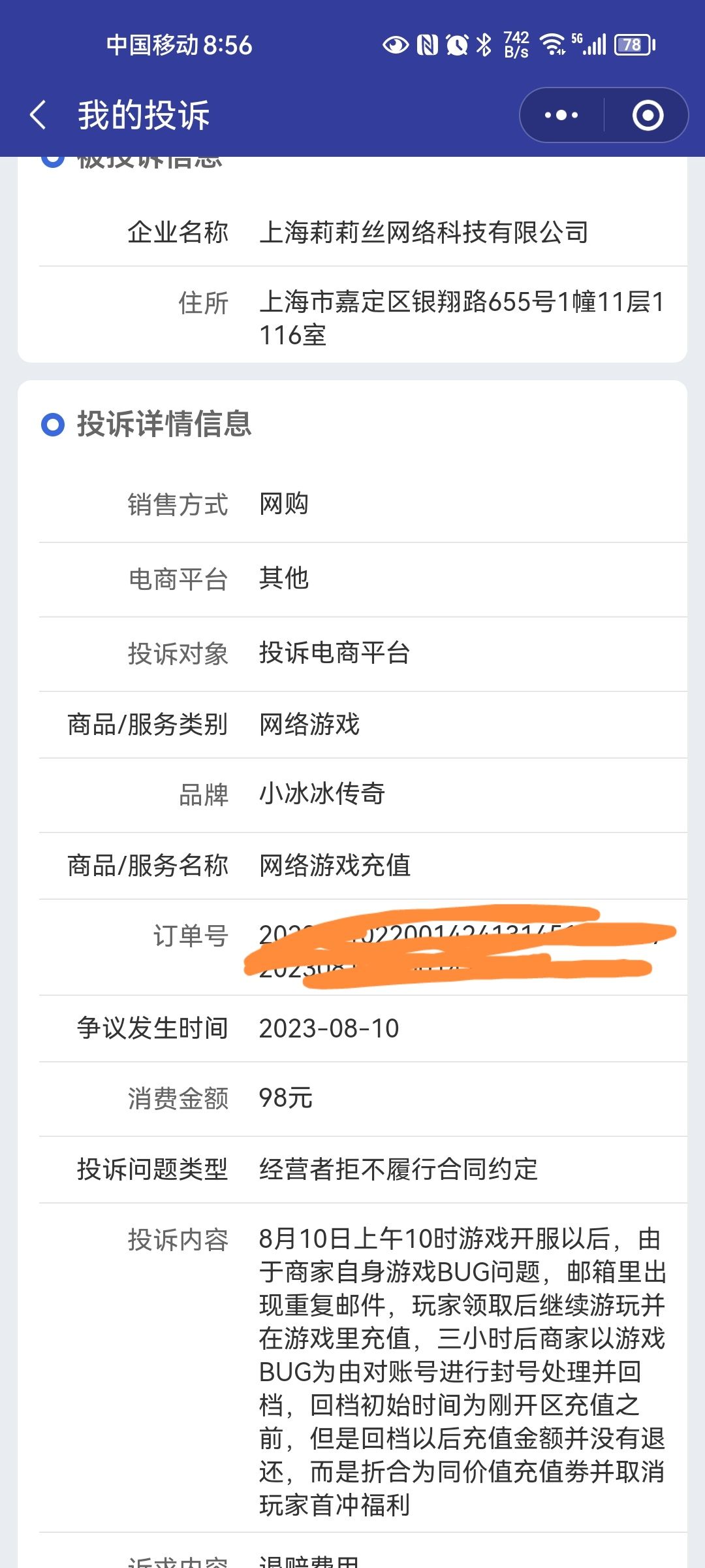 大家可以去12315投诉 1