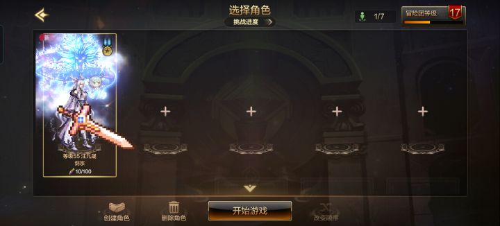 这游戏真是太肝了,而且还逼氪截图