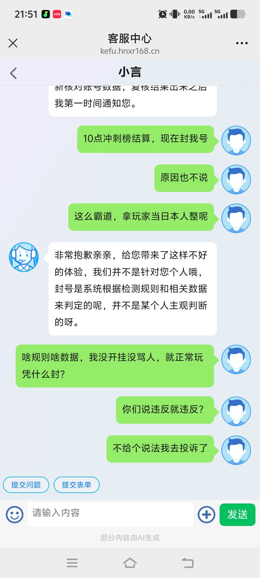 王国大作战前线，无故就封号，理由都不给 3