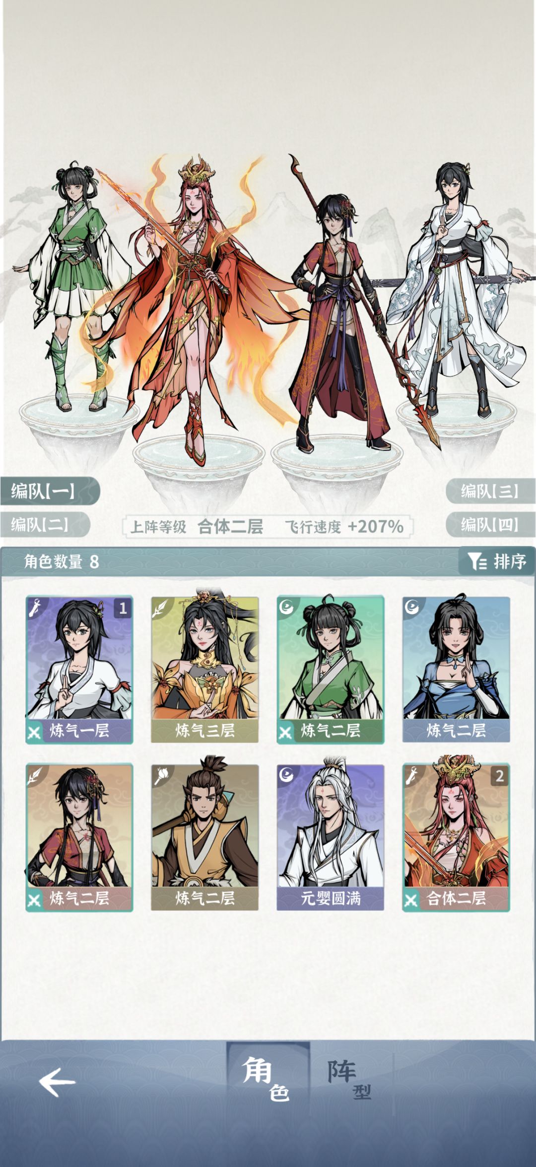 火剑两命过了师尊,记录一下 1