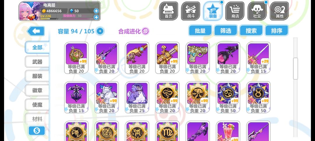 收手还是继续 2