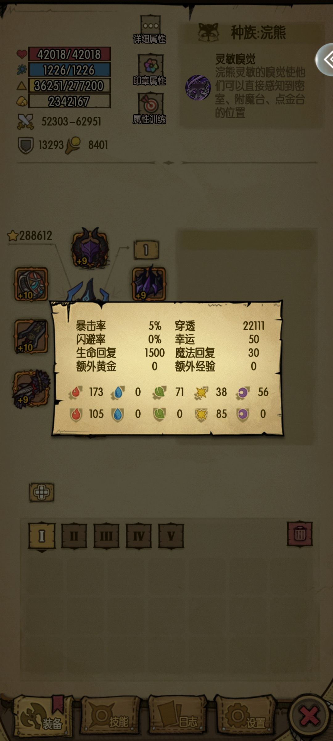 2.2w穿透8000魔力通关，甚至没有上无名卡组截图