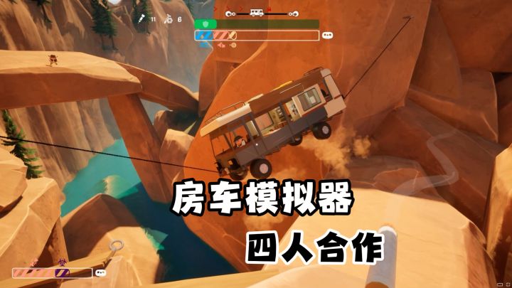 房车模拟器!回家的诱惑《我们到了吗?》截图