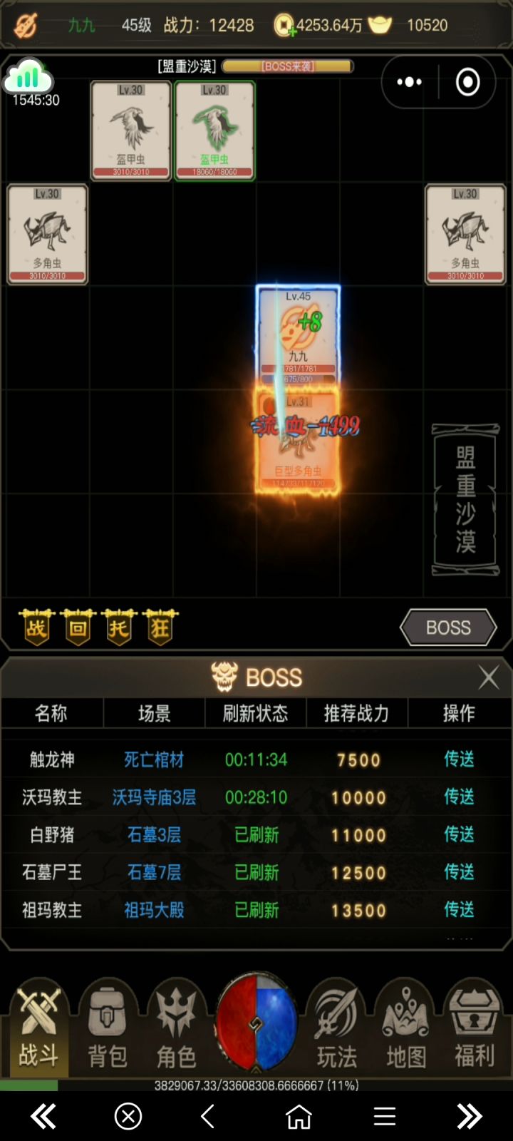 游戏不错适合摸鱼挂机,洗练记得洗三橙全返洗练石截图