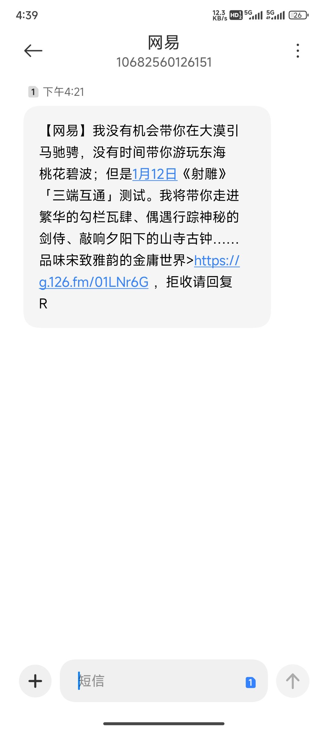 这是什么意思?到时候可以让我进? 1