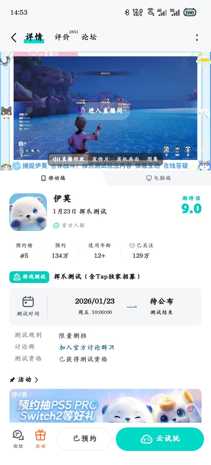 伊莫截图
