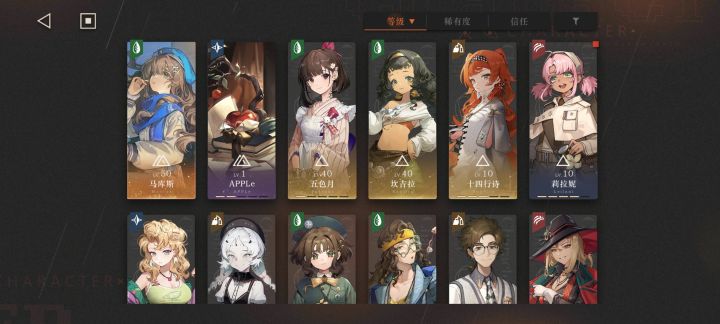 新手求配个队伍截图