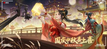 星耀双节庆典共庆华诞，多重活动引爆影视盛宴！