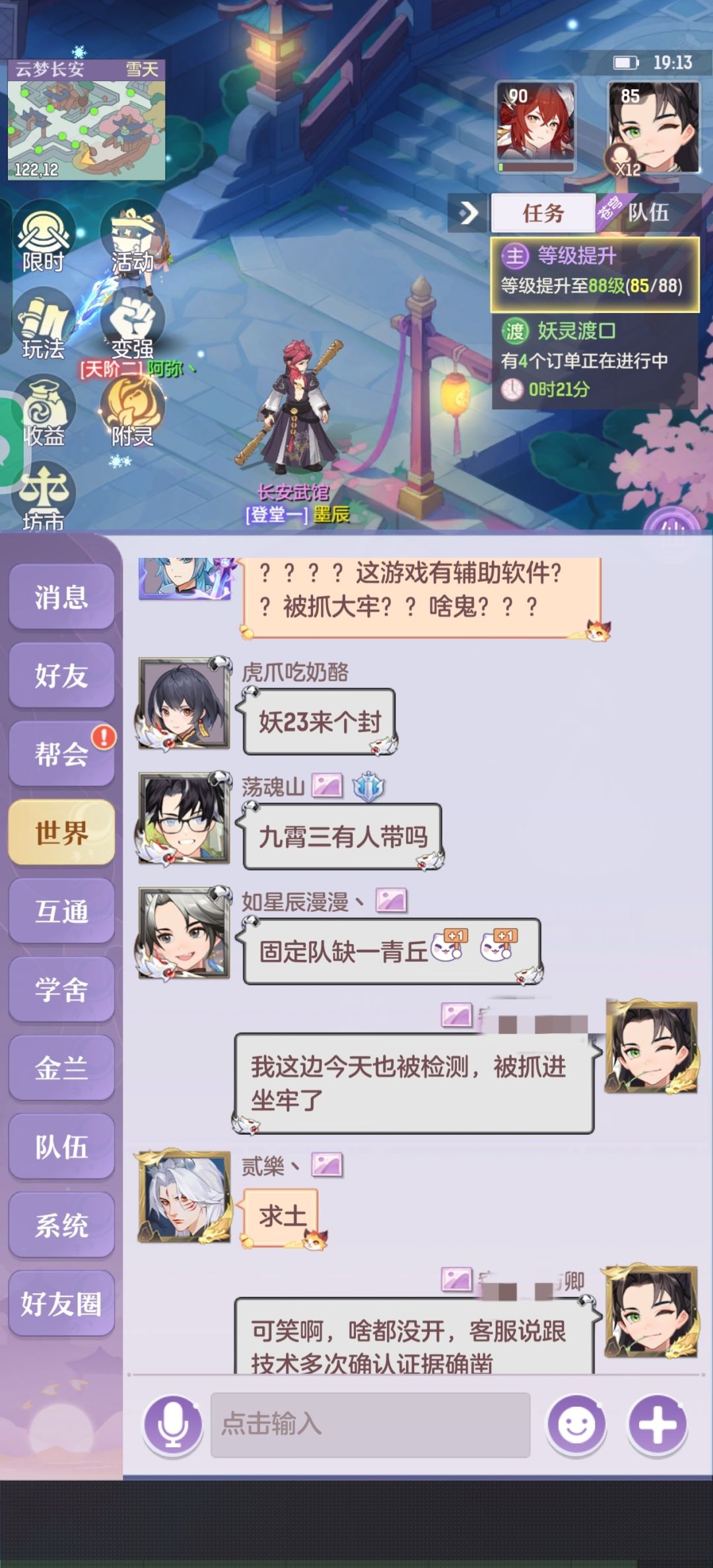 诗悦的工作人员抽风是吧?随便无故封号 3