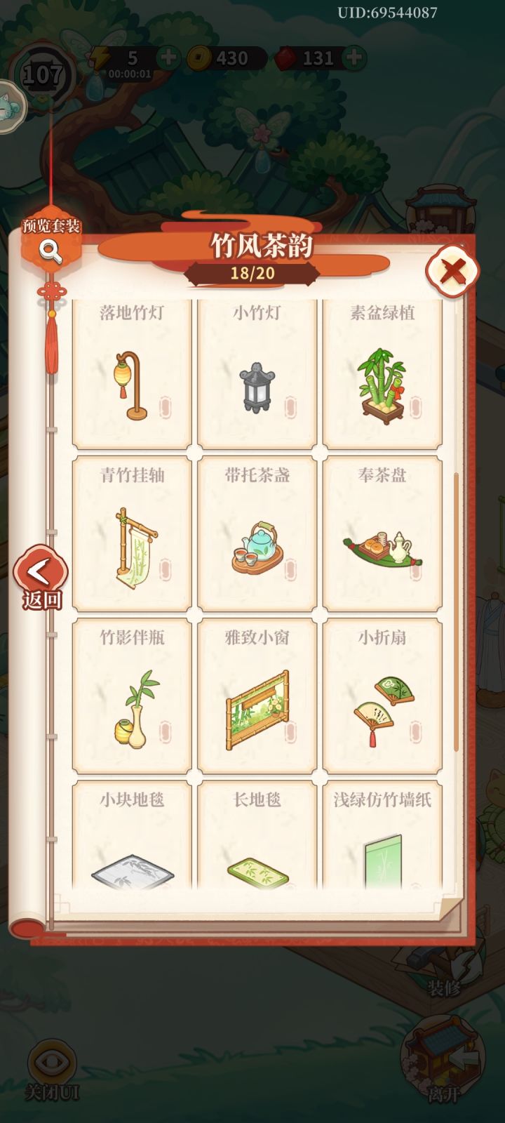竹风茶韵是不是故意绝版了?截图