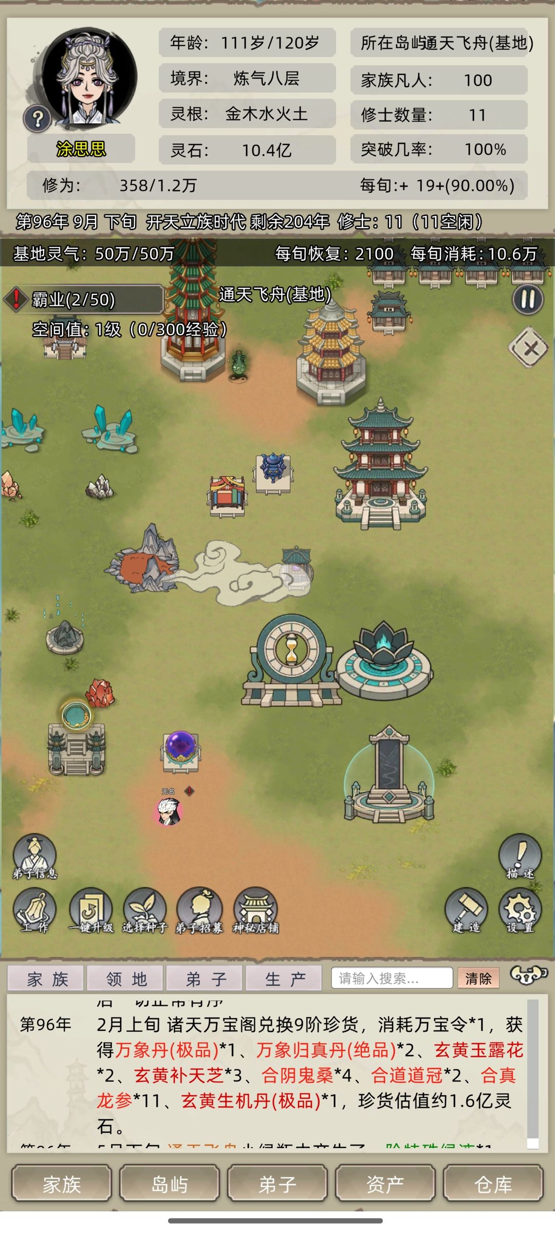 这两个建筑确定不是来捣乱的这和无敌有区别 1