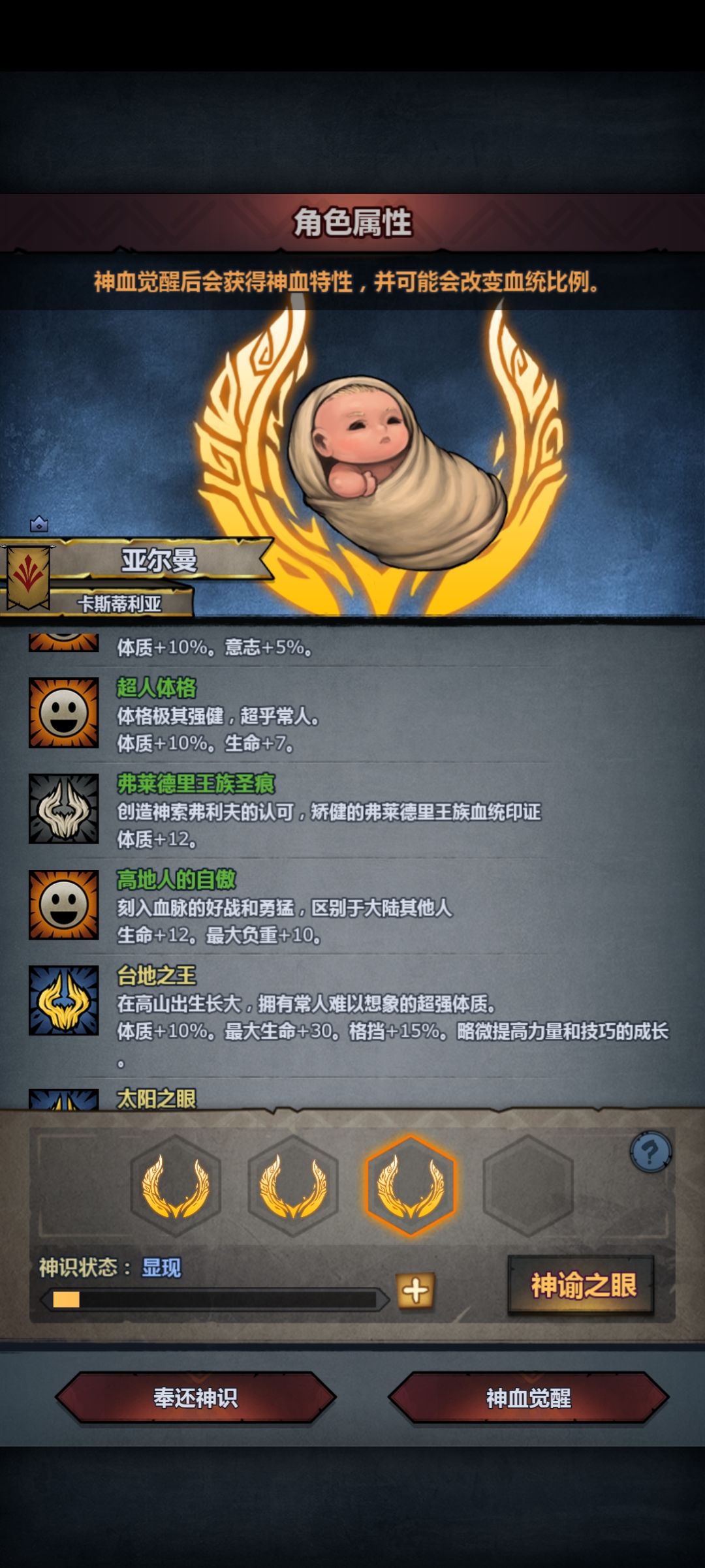 牛头神特选择 3