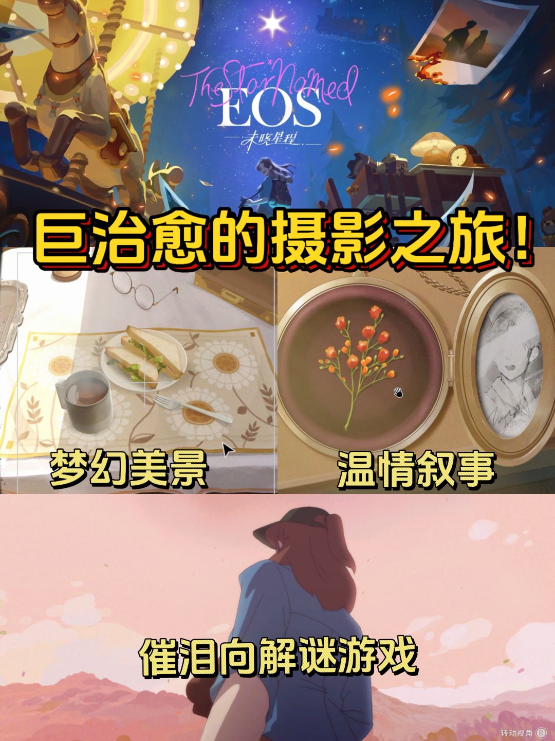 好温柔的解谜新游🥺感觉又被妈妈爱了一遍 1