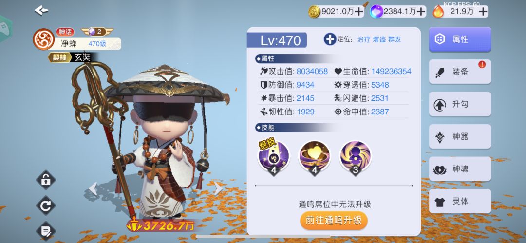 玩了6个月玩家给新手们选战灵的小建议 2