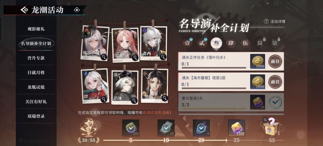 补全计划是不是有 bug 啊!? 2