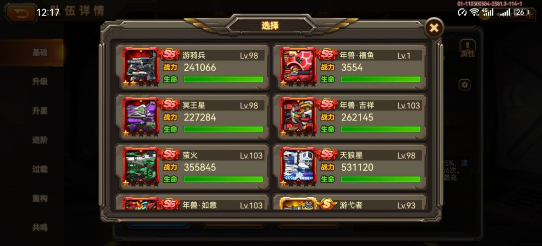 坦度建设怎么弄,太脆了。。 12