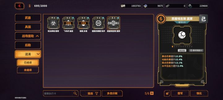 这卡能给光翼吗截图