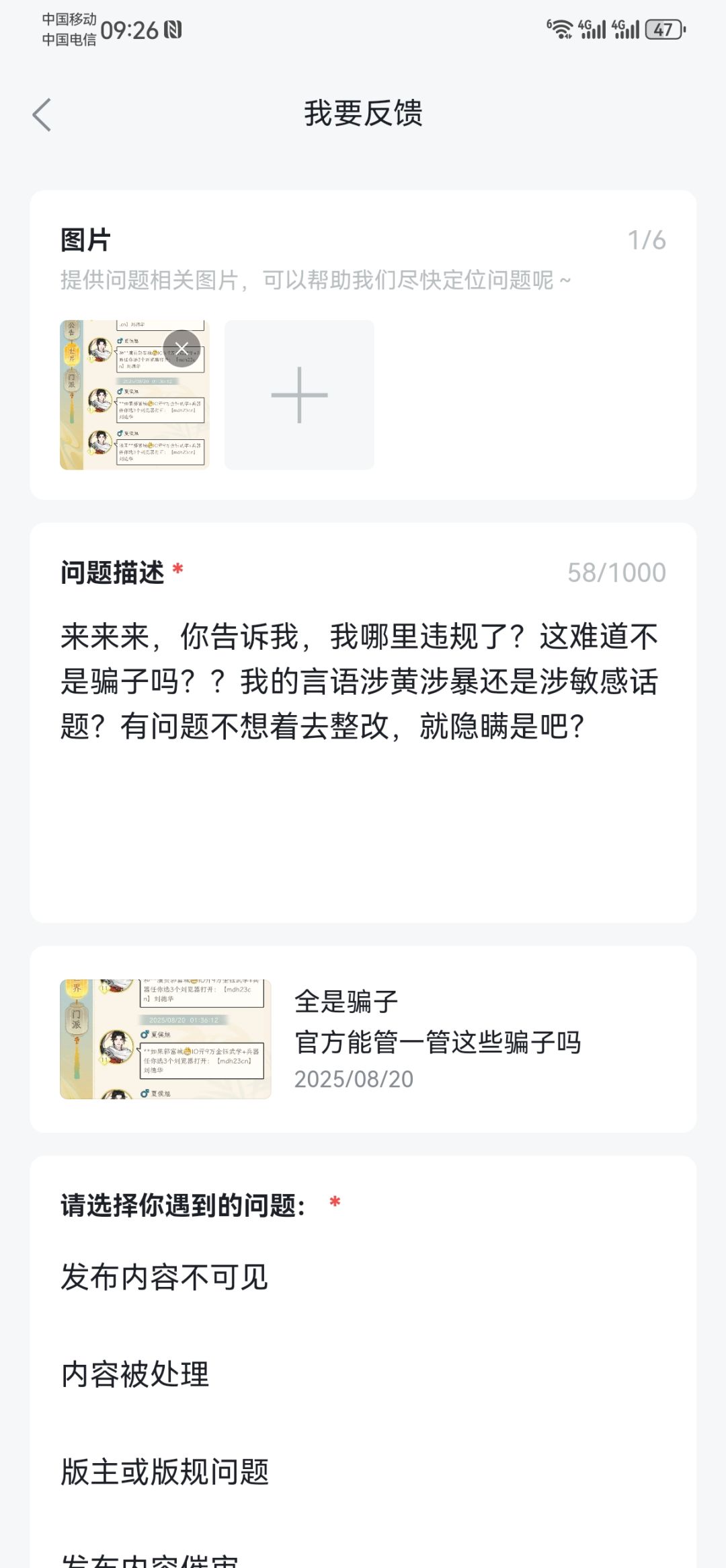 家人们谁懂啊 2