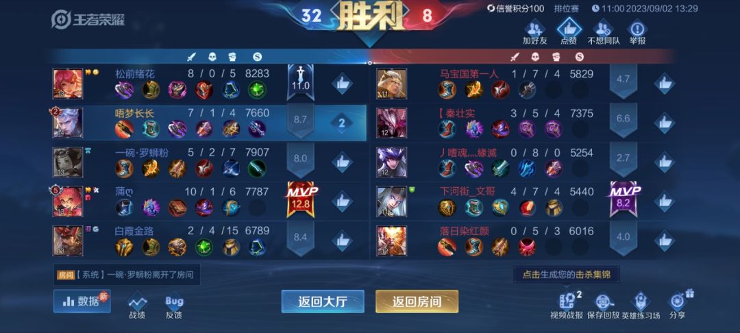 持续上分 3
