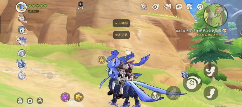 我的同乘精灵与一路同行的伙伴 2