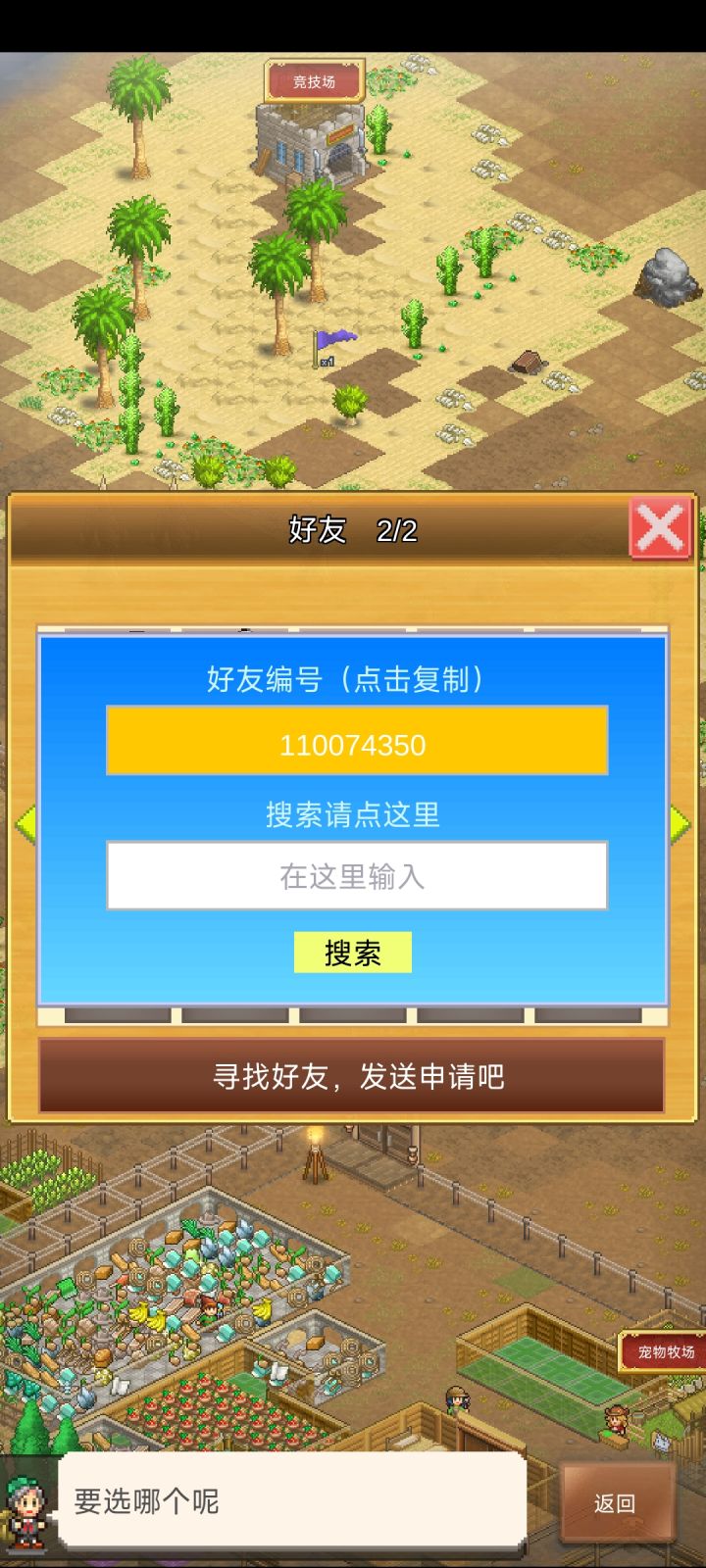 110074350求大佬带水滴君,长期玩截图