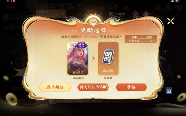 天塌了截图