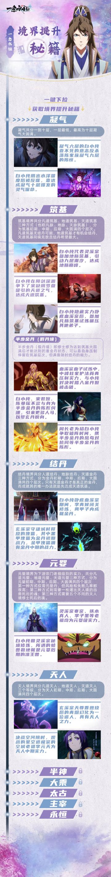 藏不住了！灵溪宗招生计划即将启动？