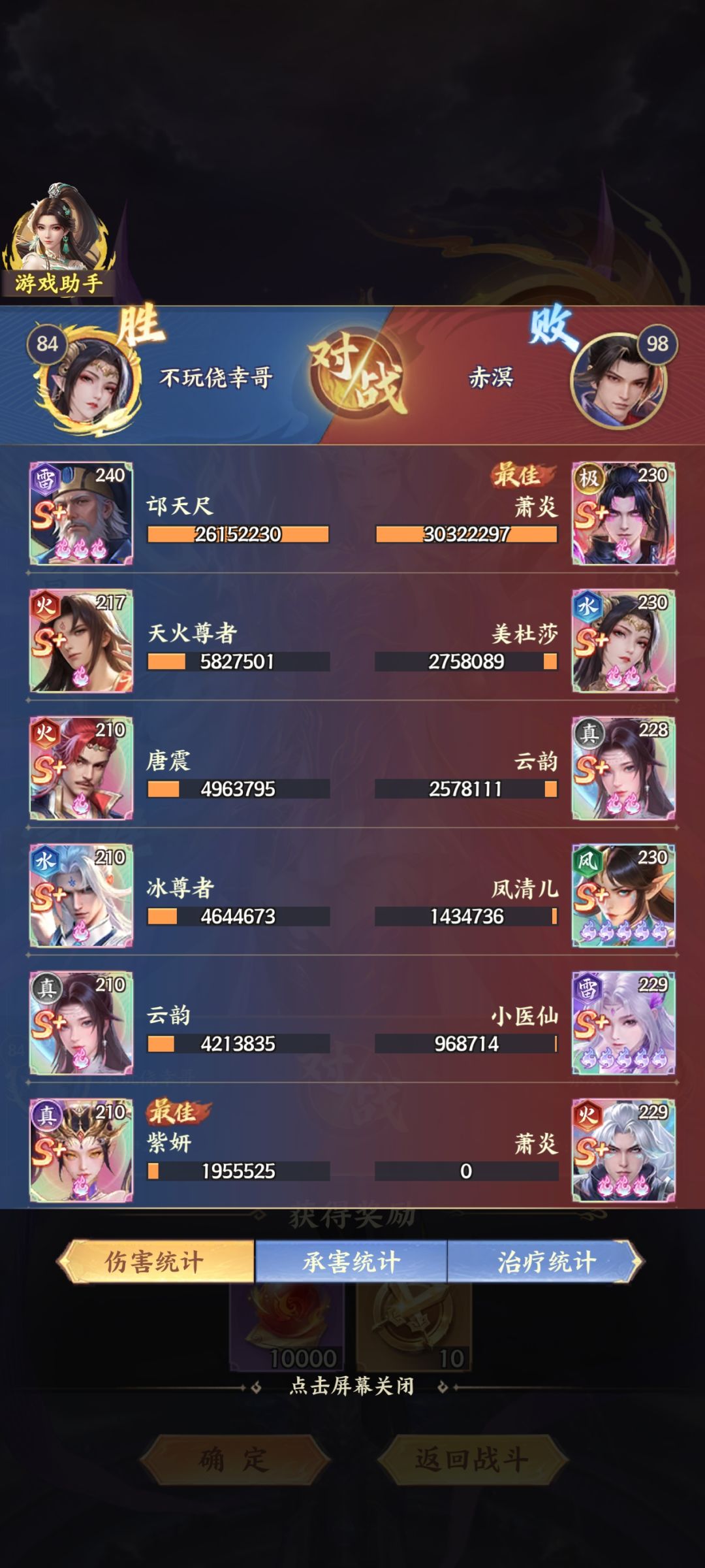 零氪的我没碰过萧炎截图