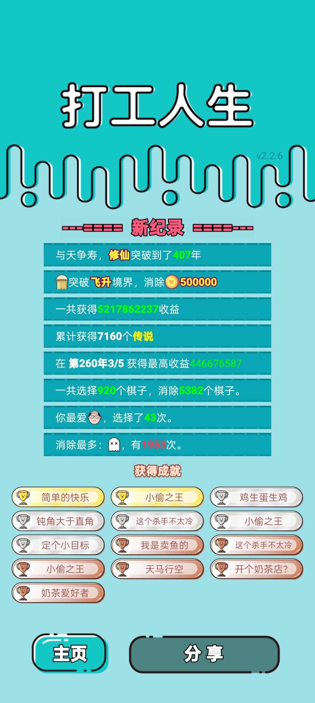 我的打工回顾 2