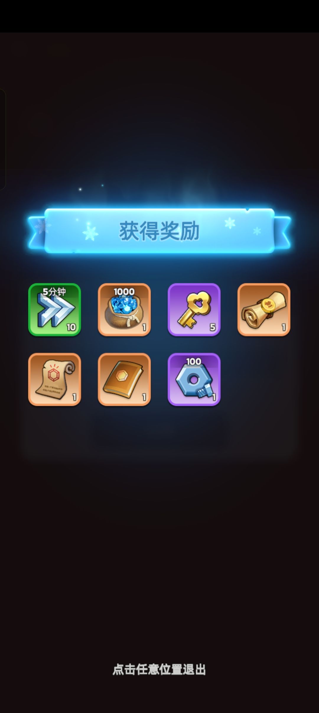 1.23无尽冬日最新兑换码 1