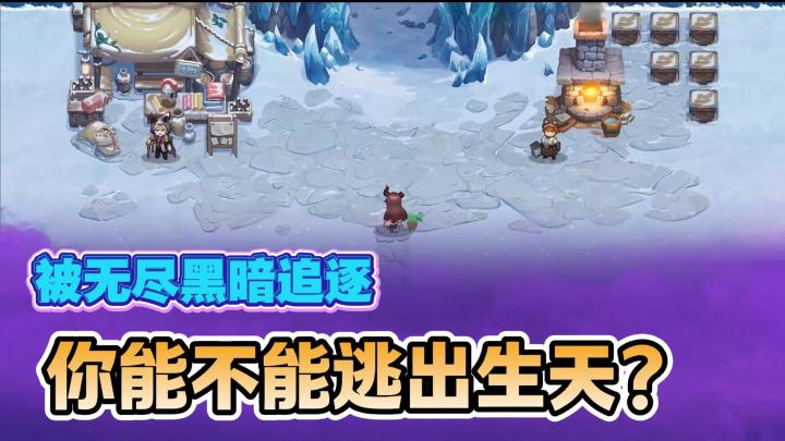 肉鸽冒险刷刷刷🔥被无尽黑暗追逐❗你能坚持多远❓截图
