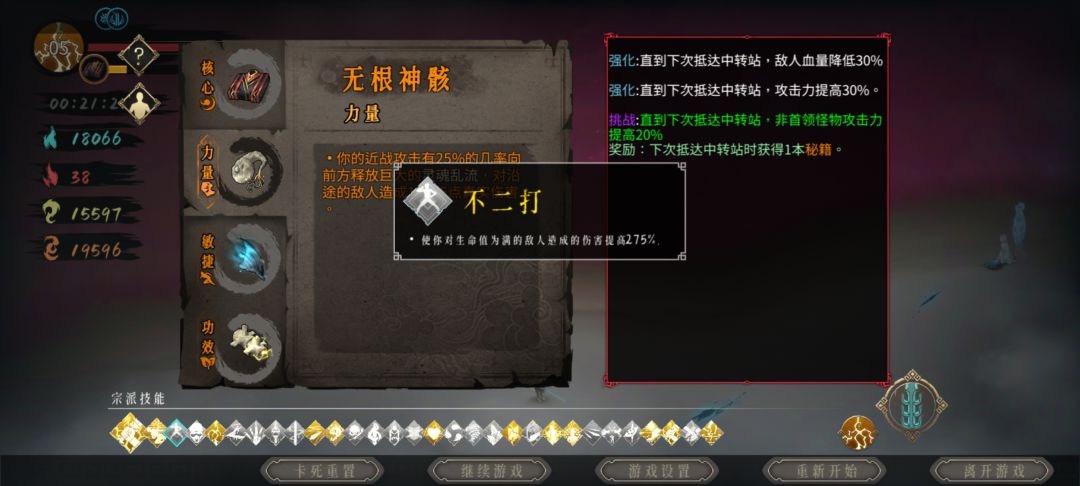 雷1流派黑科技研究成功 2