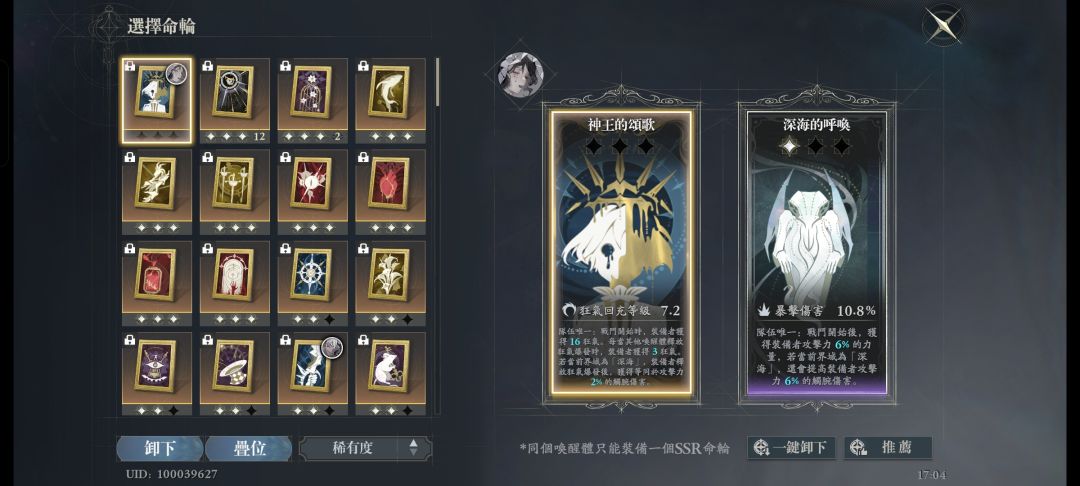 忘却前夜攻略(弥丽亚姆版本) 3