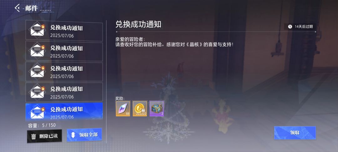 兑换码,之前没用过的可以试试 2