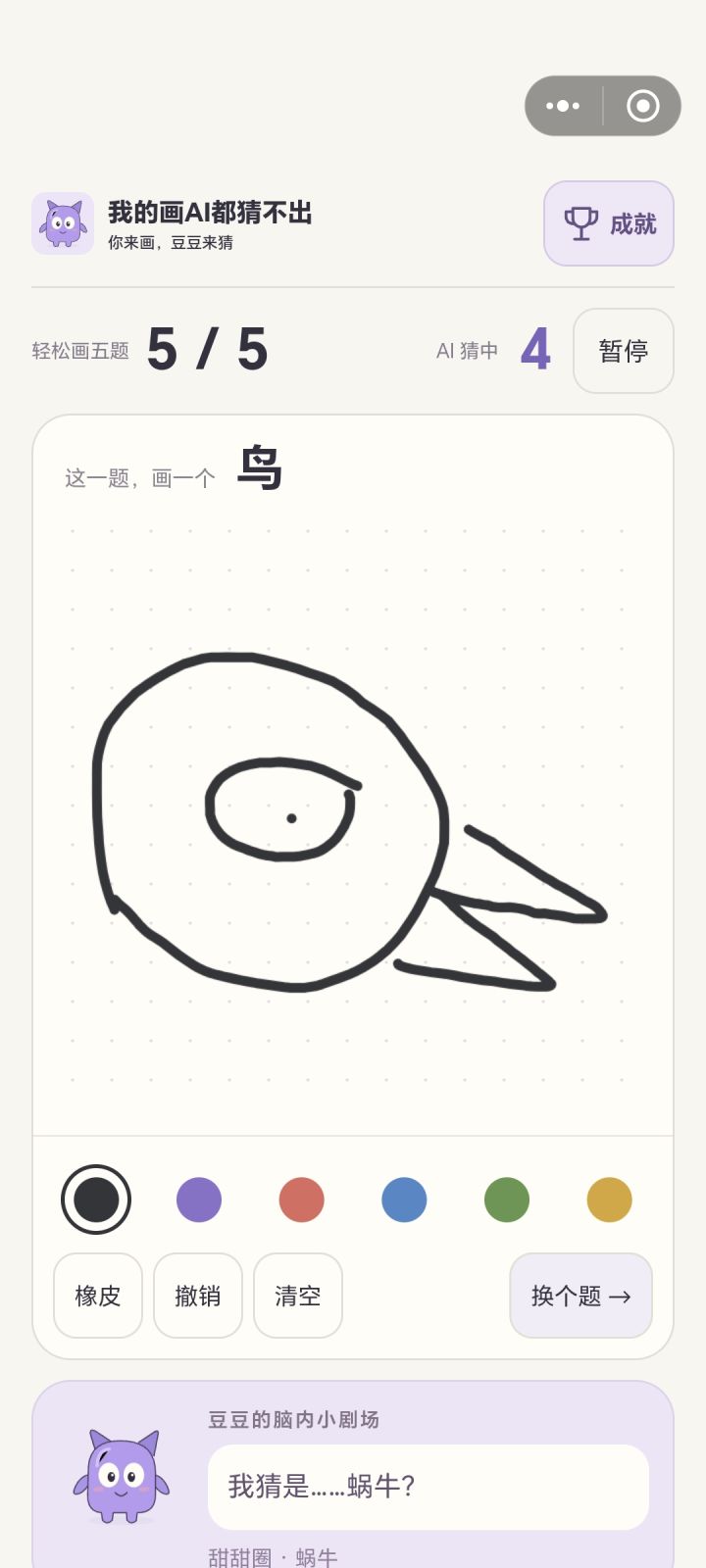 鸟是最难画的截图