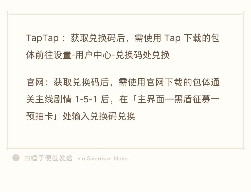 镭明闪击兑换码稳步更新中 3