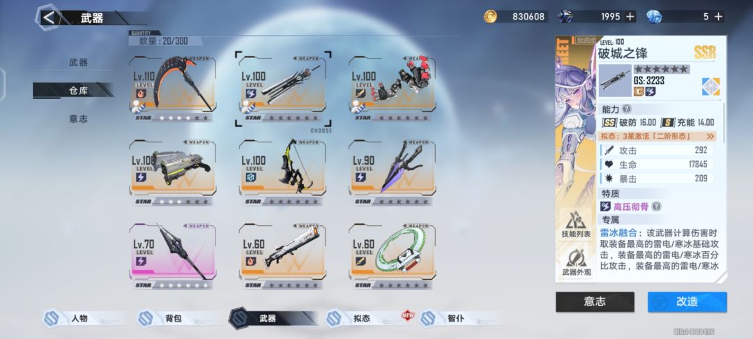 幻塔你变了,你变了好多 1