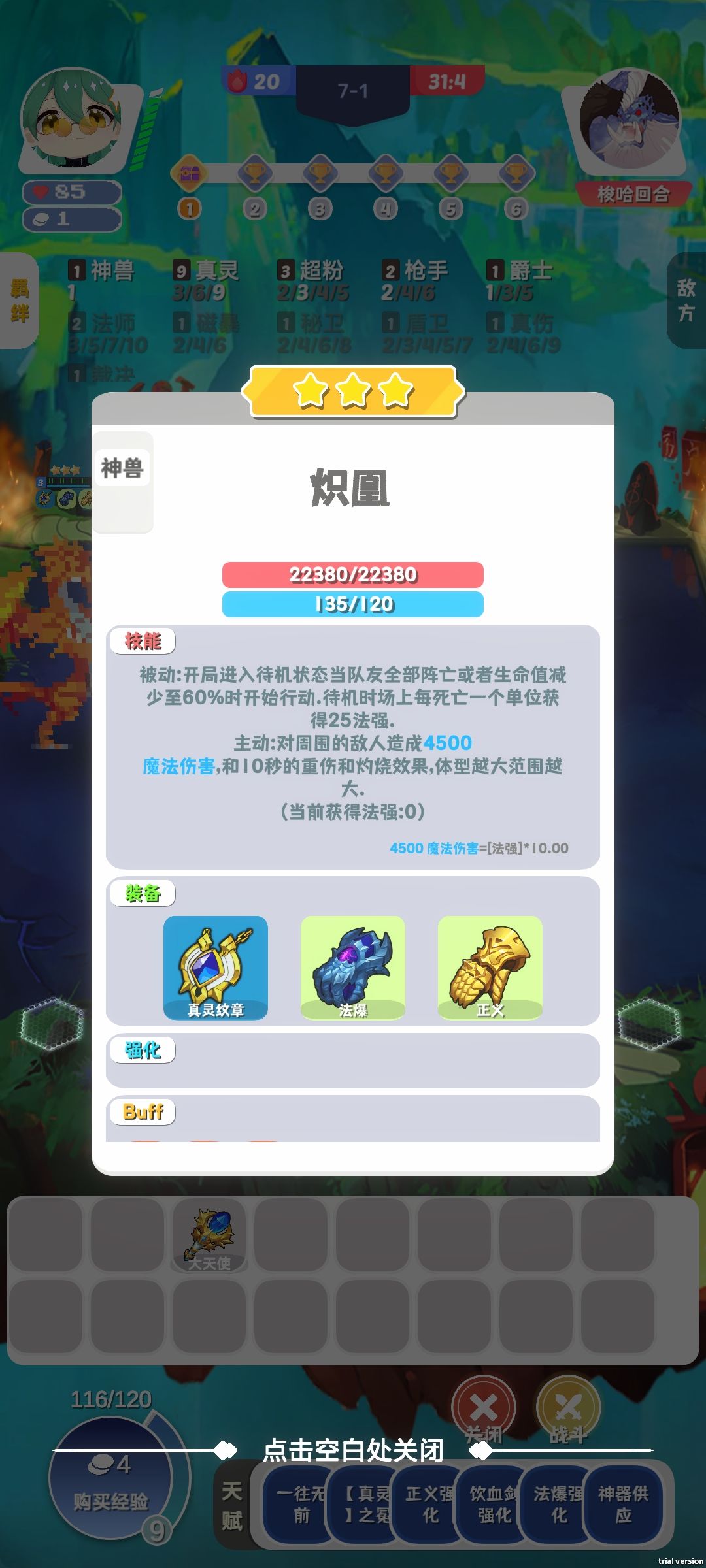 三星黑血凤凰 1